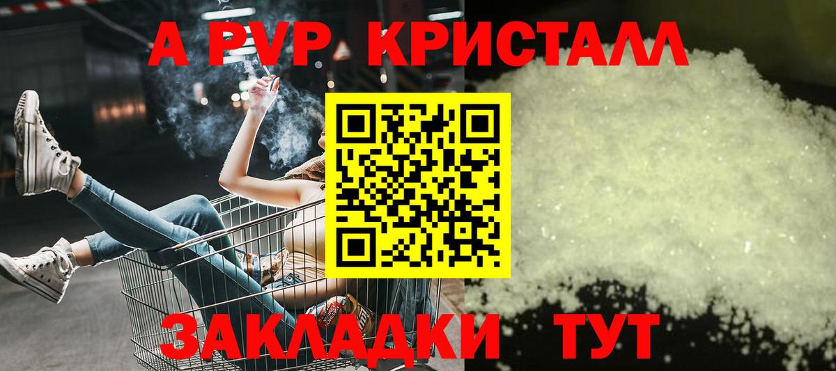 APVP  Альфа ПВП крисы CK  APVP СК КРИС  Вход с VPN  Ртищево 