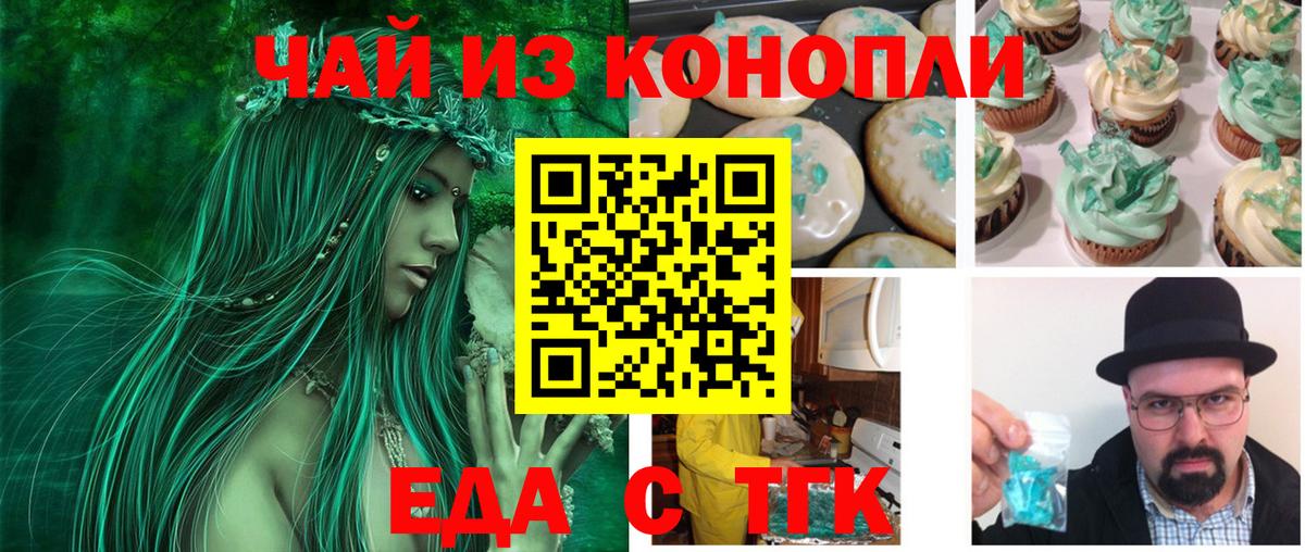 Ртищево  Еда ТГК марихуана  Вход с VPN 