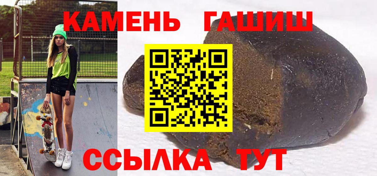 ГАШИШ  ГАШ Изолятор  Ртищево  Вход с VPN  Гашиш ice o lator 
