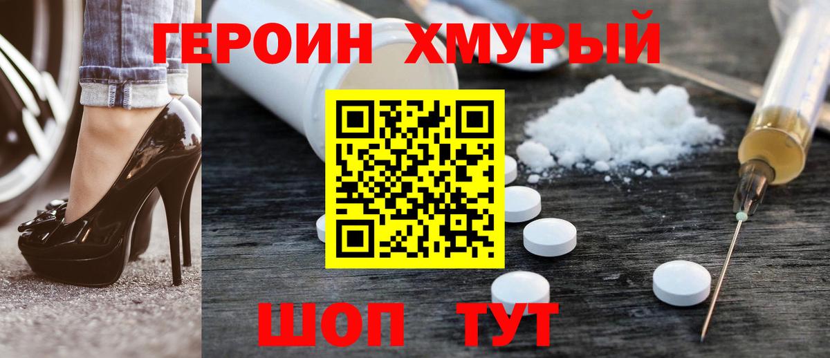 Ртищево  Героин  Вход с VPN  Героин белый 