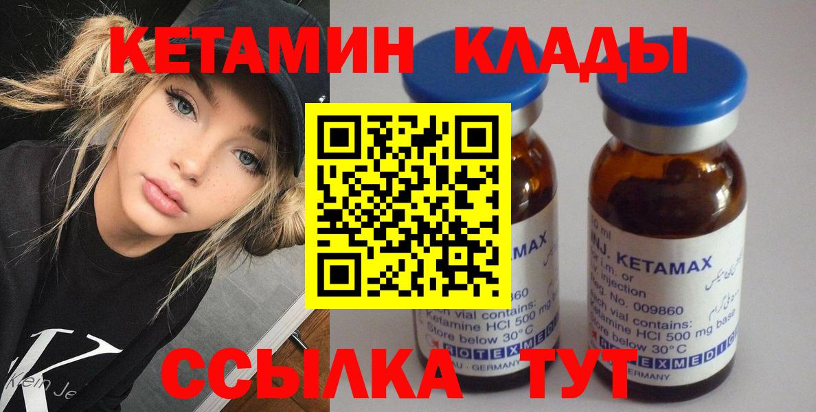 Кетамин VHQ  Кетамин ketamine  это официальный сайт  Ртищево  Вход с VPN 