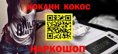 кокаин перу Новозыбков