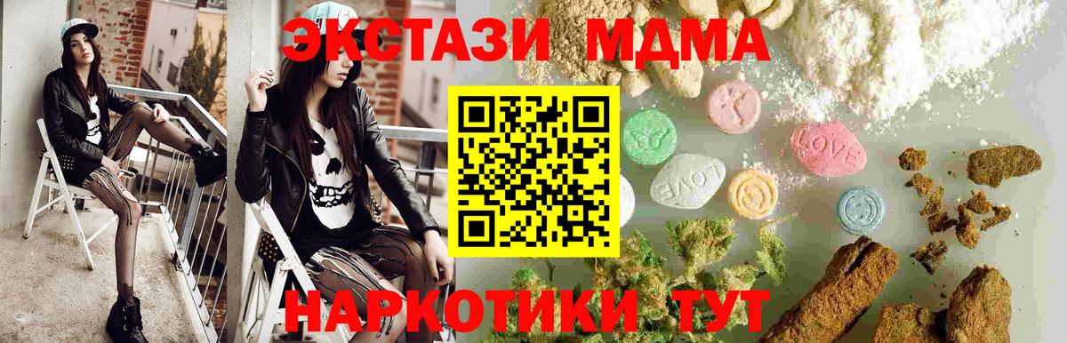 Ртищево  MDMA crystal  MDMA crystal  МДМА  Вход с VPN 