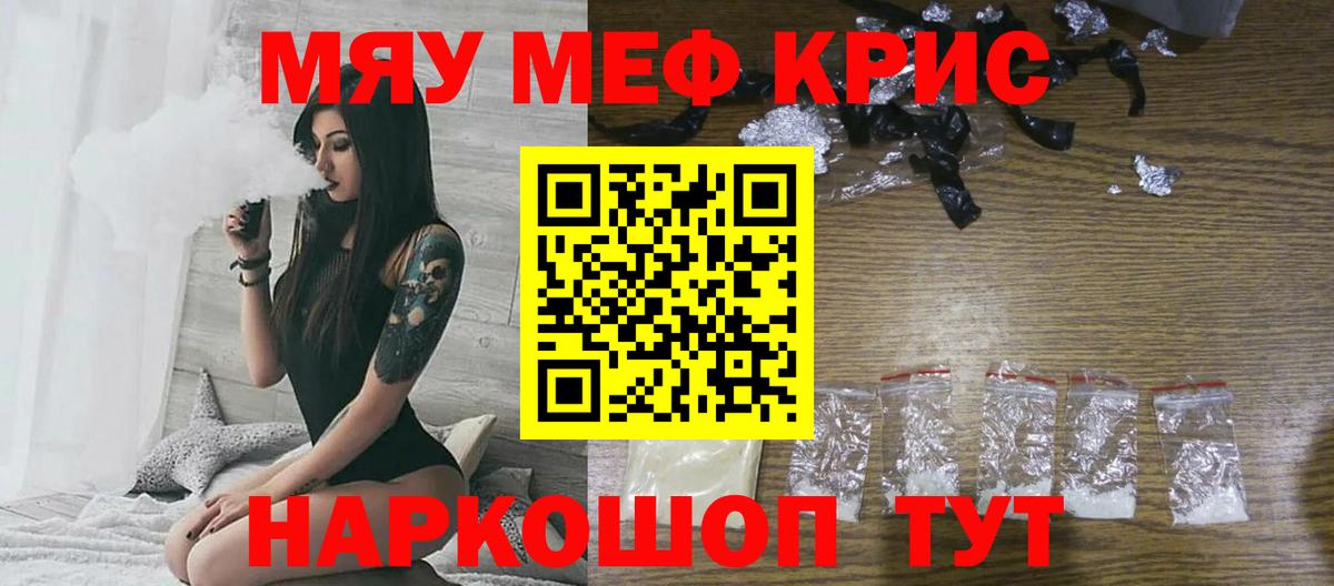 МЕФ мука Ртищево