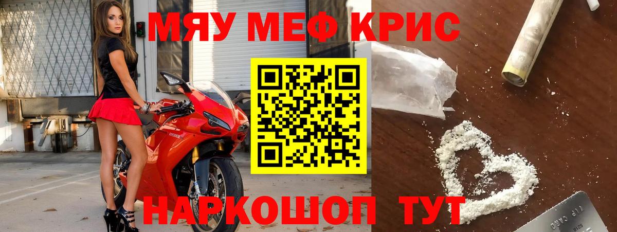 Мефедрон mephedrone  МЯУ-МЯУ мука  МЕФ  Ртищево  Вход с VPN 
