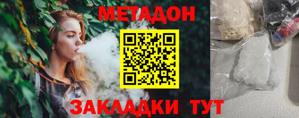 МЕТАДОН мёд  omg сайт  Ртищево  Вход с VPN 