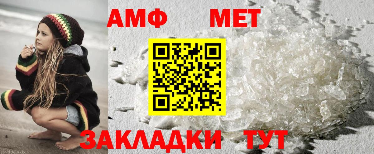 Первитин витя  Первитин витя  Вход с VPN  Метамфетамин  Ртищево 