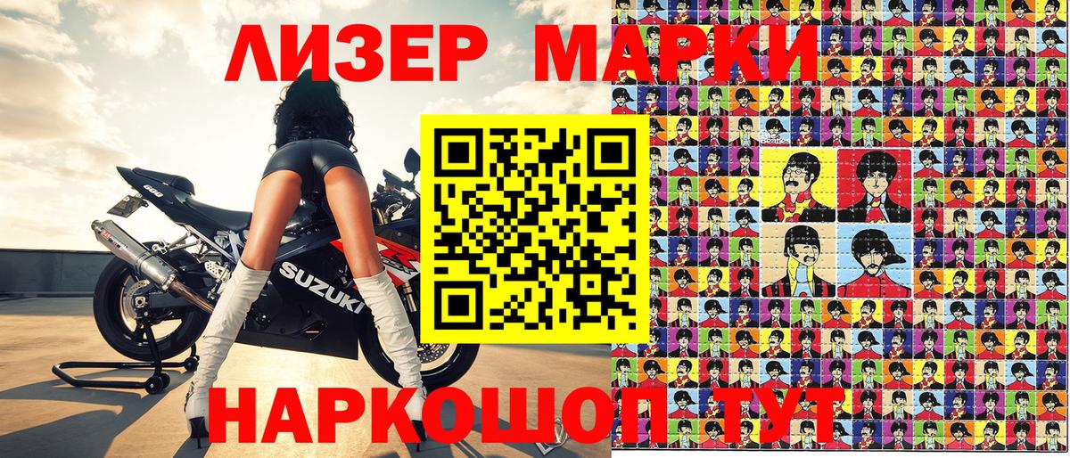 Ртищево  Марки NBOMe 1,8мг  Марки NBOMe  Вход с VPN  Марки NBOMe 1,8мг 