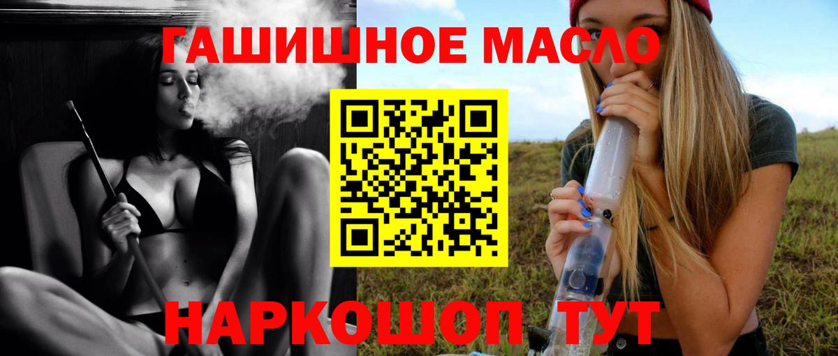 Дистиллят ТГК вейп Ртищево